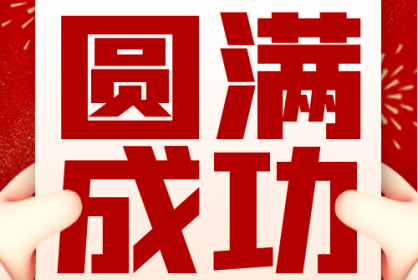 瑞聯(lián)第一屆辯論賽----“不服來辯，誰與爭鋒”，完美落幕