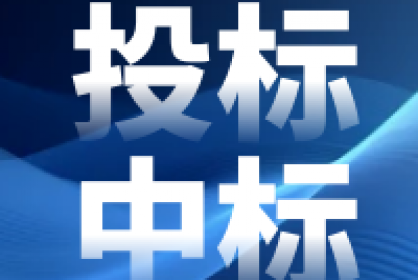 中標(biāo)后招標(biāo)人還可以要求修改中標(biāo)清單價(jià)格？！